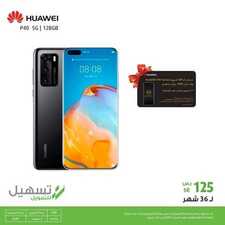 عروض الجوالات من اكسترا اليوم 17 يونيو 2020 الموافق 25 شوال 1441 العروض فقط لدى معارض اكسترا 8 1788097536
