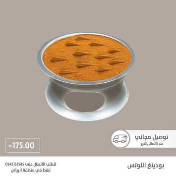 عروض المطاعم : مطعم تمرية اليوم الأحد 28 يونيو 2020 - عروض الشوكولا الخاصة 6 188195423
