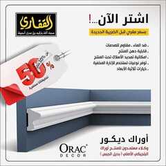 عروض مجموعة القفاري اليوم 26 يونيو 2020 الموافق 5 ذو القعدة 1441 8 1901363428