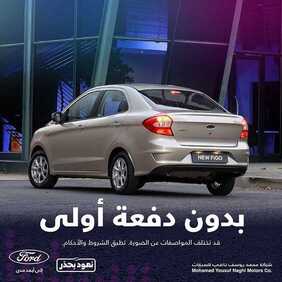 عروض السيارات : شركة محمد يوسف ناغي للسيارات اليوم الأحد 7 يونيو 2020 - انطلق مع فيغو 4 1930536995