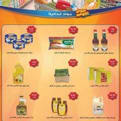 عروض متاجر السعودية الاسبوعية اليوم 21 يونيو 2020 الموافق 29 شوال 1441 7 2146458774