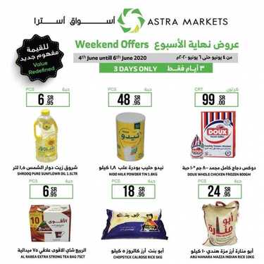 عروض أسواق استرا اليوم 5 يونيو 2020 الموافق 13 شوال 1441 عروض نهاية الأسبوع 2 2150696071