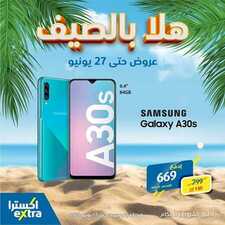 عروض الجوالات من اكسترا اليوم 14 يونيو 2020 الموافق 21 شوال 1441 هلا بالصيف 8 2188417962