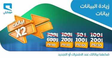 عروض موبايلي ميزات لامحدودة على العديد من الباقات اليوم 20 يونيو 2020 الموافق 28 شوال 1441 7 2196279998