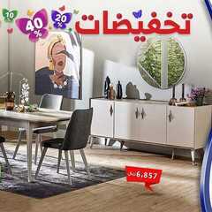 عروض مفروشات العبد اللطيف اليوم 29 يونيو 2020 الموافق 8 ذو القعدة 1441تخفيضات 7 2220454055