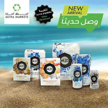 عروض أسواق استرا جديد وصل حديثا اليوم 24 يونيو 2020 الموافق 2 ذو القعدة 1441 للقيمة مفهوم جديد 8 2223428160