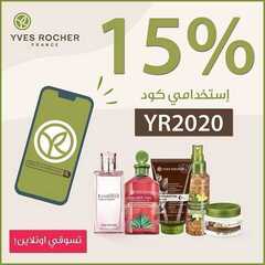 عروض إيف روشيه الفرنسية اليوم 7 يونيو 2020 الموافق 15 شوال 1441 7 2336408553