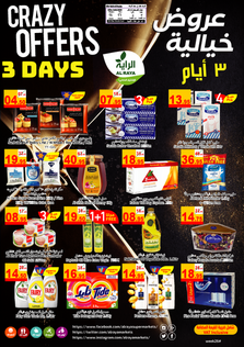 عروض الراية اليوم 24 يونيو 2020 الموافق 2 ذو القعدة 1441 عروض خيالية ل 3 أيام 6 2340127247