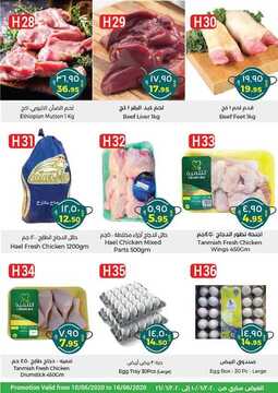 عروض سيتي فلور حائل الأسبوعية 12 يونيو 2020 الموافق 20 شوال 1441 5 2353692851