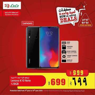 عروض الجوالات من لولو الدمام اليوم 7 يونيو2020 الموافق 15 شوال 1441 عروض توفير بتوفير 9 2439889224