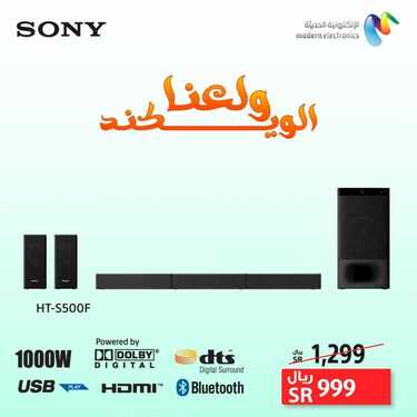 عروض سوني اليوم 25 يونيو 2020 الموافق 4 ذو القعدة 1441ولعنا الويكند 6 2462116778