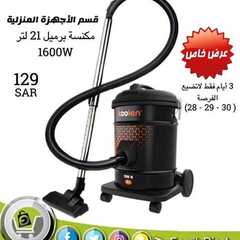 عروض شركة تخفيضات العائلة اليوم 28 يونيو 2020 الموافق 7 ذو القعدة 1441 7 2496314641