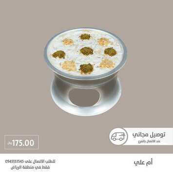 عروض المطاعم : مطعم تمرية اليوم الأحد 28 يونيو 2020 - عروض الشوكولا الخاصة 8 2508097563