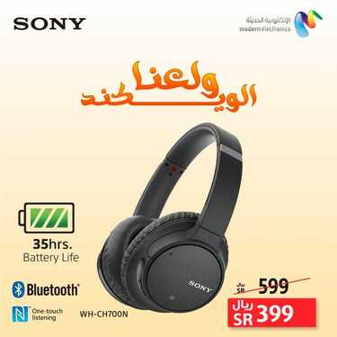 عروض سوني اليوم 18 يونيو 2020 الموافق 26 شوال 1441ولعنا الويكند 7 2544886424