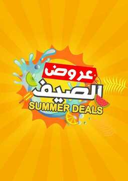 عروض كارفور المنطقة الشرقية الأسبوعية 24 يونيو 2020 الموافق 3 ذي القعدة 1441 3 2597410231