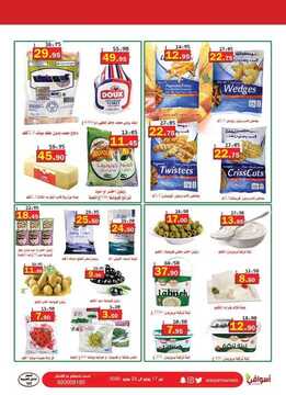 عروض العقيل الأسبوعية 17 يونيو 2020 الموافق 25 شوال 1441 8 2629277313