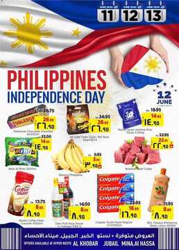 عروض نستو الدمام اليوم 12 يونيو 2020 الموافق 20 شوال 1441 Philippines Independence Day 6 263115077
