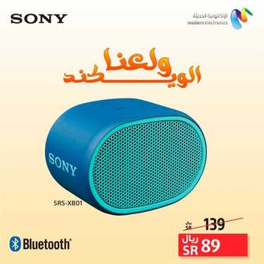 عروض سوني اليوم 18 يونيو 2020 الموافق 26 شوال 1441ولعنا الويكند 6 2642025452