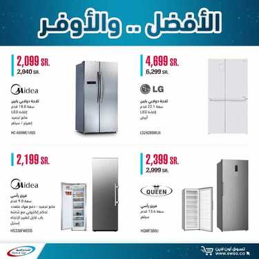 عروض الشتاء والصيف اليوم 20 يونيو 2020 الموافق 28 شوال1441الأفضل والأوفر 9 2647450081