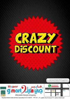 عروض هايبر جي مارت العرض سار من 18 يونيو 2020 حتى 24 يونيو 2020 Crazy Discount 6 2650014192