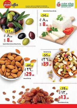 عروض جراند مارت الأسبوعية 24 يونيو 2020 الموافق 3 ذي القعدة 1441 Enjoy the shopping 7 2675996352
