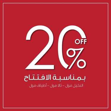 عروض اورانج بيد اند باث اليوم 27 يوينو 2020 الموافق 7 ذو القعدة 1441 6 2725888530