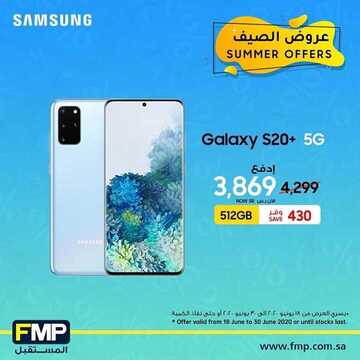 عروض الجوالات من المستقبل اليوم 19 يونيو 2020 الموافق 27 شوال 1441 عروضنا خاصة 3 2777680050