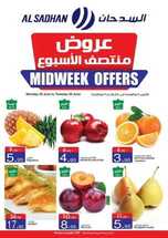 عروض السدحان اليوم 29 يونيو 2020 الموافق 8 ذو القعدة 1441 عروض منتصف الأسبوع 6 2780081289