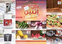 عروض أسواق المزرعة الشرقية اليوم 29 يونيو 2020 الموافق 8 ذو القعدة 1441 عروض الاثنين الطازج 7 2800739559