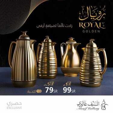 عروض السيف غاليري اليوم 3 يونيو 2020 الموافق 11 شوال 1441 عروض الصيف 8 2843059299