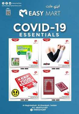 عروض ايزي مارت اليوم 27 يونيو 2020 الموافق 6 ذو القعدة 1441 COVID-19 ESSENTIALS 8 286448245