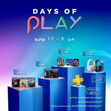 عروض سوني اليوم 3 يونيو 2020 الموافق 11 شوال 1441 7 2893537912