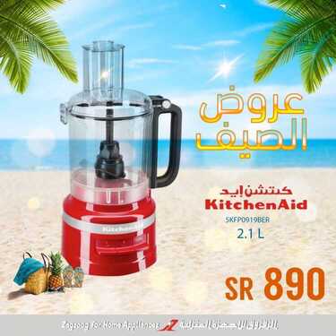عروض الزقزوق للأجهزة المنزلية اليوم 27 يوينو 2020 الموافق6 ذو القعدة 1441عروض الصيف 6 2964600479