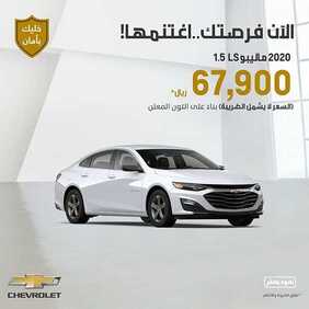 عروض السيارات : شركة الجميح للسيارات اليوم الخميس 18 يونيو 2020 - فرصتك الآن! عروض نقدية مميزة 11 2970274178