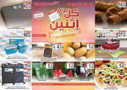 عروض أسواق المزرعة الشرقية اليوم 8 يونيو 2020 الموافق 16 شوال 1441 عروض الاثنين الطازج 6 3014006732