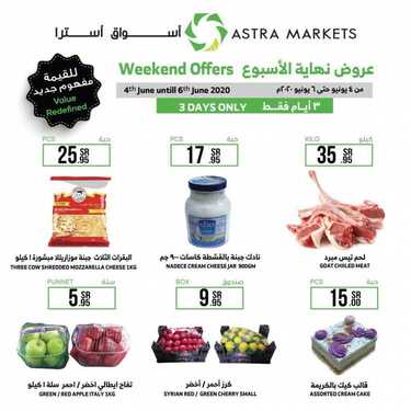 عروض أسواق استرا اليوم 5 يونيو 2020 الموافق 13 شوال 1441 عروض نهاية الأسبوع 3 3074408490