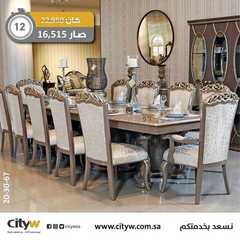 عروض سيتي دبليو الاسبوعية اليوم 19 يونيو 2020 الموافق 27 شوال 1441 8 3086054788