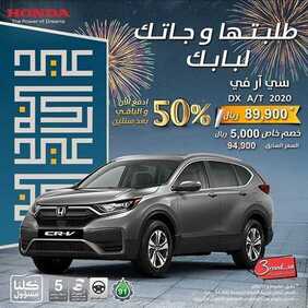 عروض السيارات : شركة عبد الله هاشم للسيارات اليوم السبت 6 يونيو 2020 - طلبتها وجاتك لبابك 3 3151950503