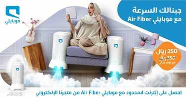 عروض موبايلي اليوم 3 يونيو 2020 الموافق 11 شوال 1441 عروض الصيف 6 3183306788