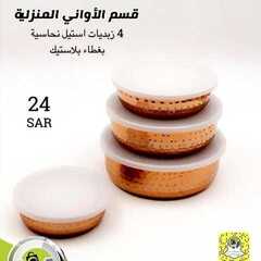 عروض شركة تخفيضات العائلة اليوم 24 يونيو 2020 الموافق 3 ذو القعدة 1441 7 3282017037
