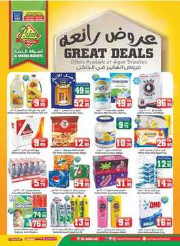 عروض الثلاجة العالمية الاحساء الأسبوعية 24 يونيو 2020 الموافق 3 ذي القعدة 1441 6 3305382300
