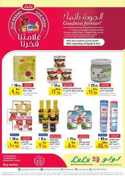 عروض لولو الرياض اليوم 1 يونيو 2020 الموافق 9 شوال 1441 عروض الجودة دائما 6 3316978868