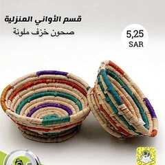 عروض شركة تخفيضات العائلة اليوم 6 يونيو 2020 الموافق 14 شوال 1441 8 3448872045