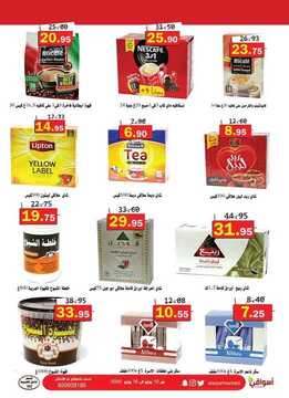 عروض العقيل الأسبوعية 10 يونيو 2020 الموافق 18 شوال 1441 9 3529494745
