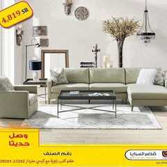 عروض قصر السرايا اليوم 26 يونيو 2020 الموافق 5 ذو القعدة 1441 8 35397946