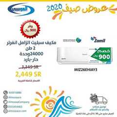 عروض شركة صالح وعبد الوهاب الموسى اليوم 2 يونيو 2020 الموافق 10 شوال 1441 4 3548831110