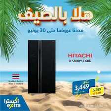 عروض اكسترا السعودية اليوم من 28 يونيو 2020 الموافق 6 ذي القعدة 1441 مددنا عروضنا حتى 30 يونيو 2020 5 3569313254