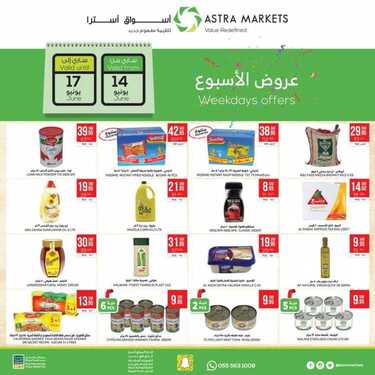 عروض أسواق استرا لا تفوت عروض الأسبوع من الأحد 14 يونيو وحتى الأربعاء 17 يونيو 2020 عروض الصيف 6 3604763931