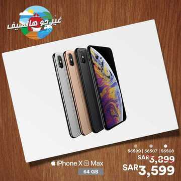 عروض الجوالات من ساكو اليوم 13 يونيو 2020 الموافق 20 شوال 1441 غير جو هالصيف 2 3631073492