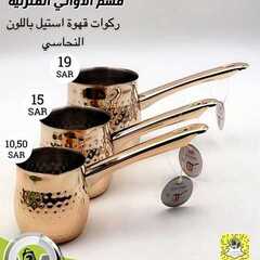 عروض شركة تخفيضات العائلة اليوم 15 يونيو 2020 الموافق 23 شوال 1441 8 3681448994